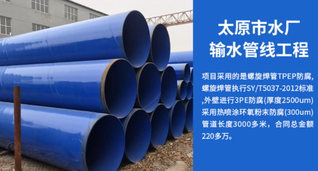瀍河回族太原市输水管厂工程