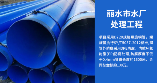 瀍河回族丽水水处理管道工程