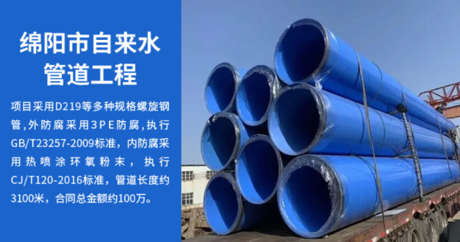 瀍河回族丽水市政管道工程